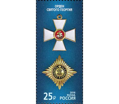  Лист «Государственные награды Российской Федерации» 2016, фото 6 