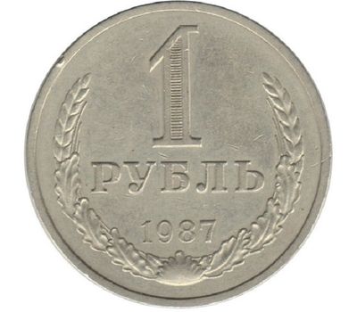  Монета 1 рубль 1987, фото 1 