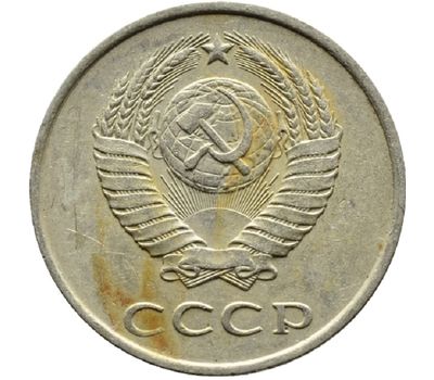  Монета 20 копеек 1985, фото 2 