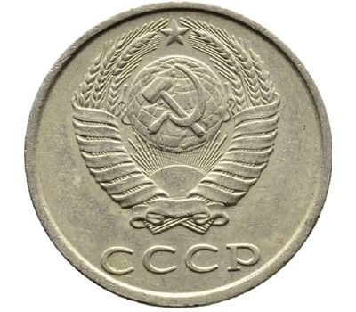  Монета 20 копеек 1988, фото 2 