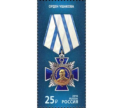  Лист «Государственные награды Российской Федерации» 2016, фото 2 