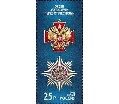  Лист «Государственные награды Российской Федерации» 2016, фото 7 
