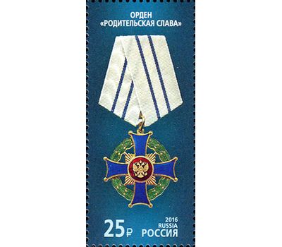  Лист «Государственные награды Российской Федерации» 2016, фото 19 