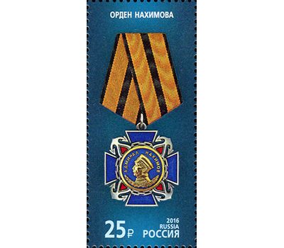  Лист «Государственные награды Российской Федерации» 2016, фото 13 