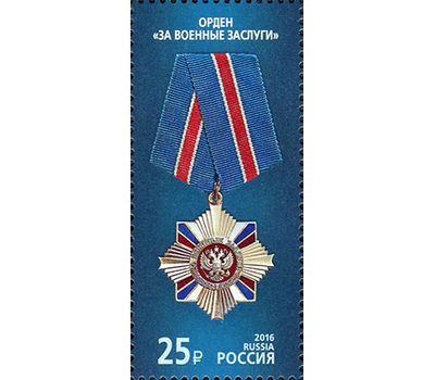  Лист «Государственные награды Российской Федерации» 2016, фото 15 
