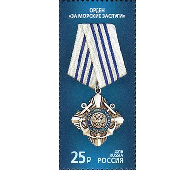 Лист «Государственные награды Российской Федерации» 2016, фото 16 