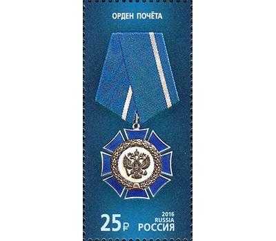  Лист «Государственные награды Российской Федерации» 2016, фото 17 
