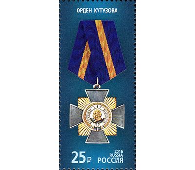 Лист «Государственные награды Российской Федерации» 2016, фото 12 