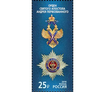  Лист «Государственные награды Российской Федерации» 2016, фото 5 