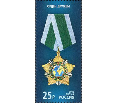  Лист «Государственные награды Российской Федерации» 2016, фото 18 