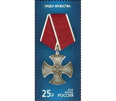  Лист «Государственные награды Российской Федерации» 2016, фото 14 