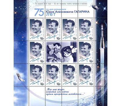  Лист «12 апреля 2016 года — 55 лет первому полёту человека в космос» 2016 (с надпечаткой), фото 1 