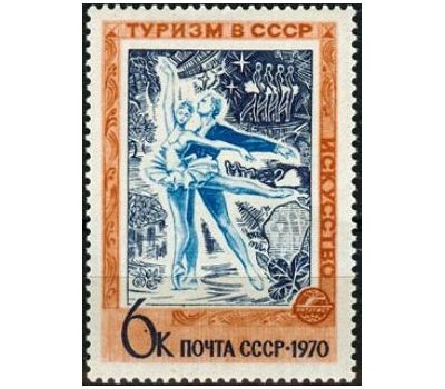  6 почтовых марок «Туризм» СССР 1970, фото 3 