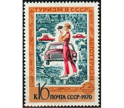  6 почтовых марок «Туризм» СССР 1970, фото 7 