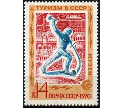  6 почтовых марок «Туризм» СССР 1970, фото 6 