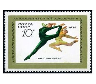  5 почтовых марок «Государственный академический Ансамбль народного танца» СССР 1971, фото 6 