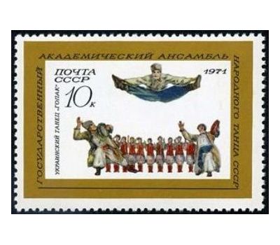  5 почтовых марок «Государственный академический Ансамбль народного танца» СССР 1971, фото 3 