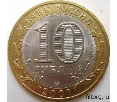  Монета 10 рублей 2007 «Гдов» СПМД (Древние города России), фото 4 