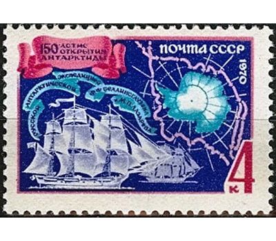  2 почтовые марки «150 лет открытию Антарктиды экспедицией Беллинсгаузена и Лазарева» СССР 1970, фото 2 
