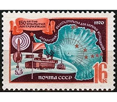  2 почтовые марки «150 лет открытию Антарктиды экспедицией Беллинсгаузена и Лазарева» СССР 1970, фото 3 