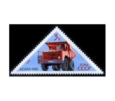  5 почтовых марок «Советское автомобилестроение» СССР 1971, фото 3 