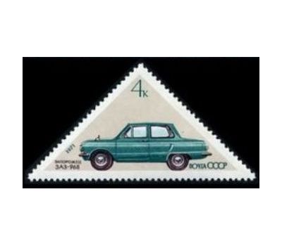  5 почтовых марок «Советское автомобилестроение» СССР 1971, фото 5 