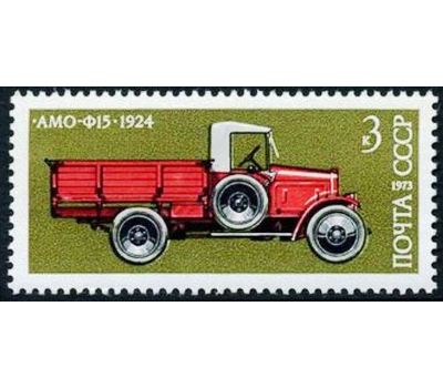 5 почтовых марок «История отечественного автомобилестроения» СССР 1973, фото 3 