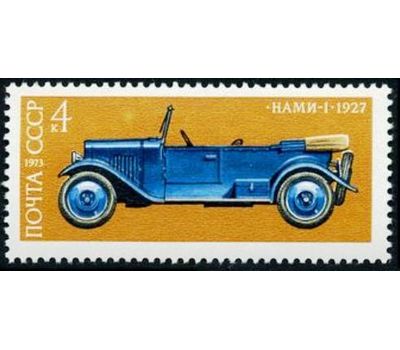  5 почтовых марок «История отечественного автомобилестроения» СССР 1973, фото 4 