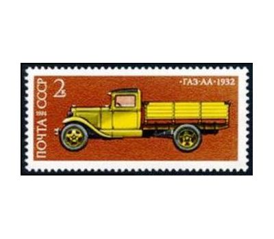  5 почтовых марок «История отечественного автомобилестроения» СССР 1974, фото 2 