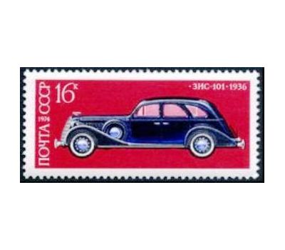  5 почтовых марок «История отечественного автомобилестроения» СССР 1974, фото 6 