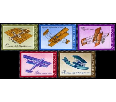  5 почтовых марок «История отечественного авиастроения» СССР 1974, фото 1 