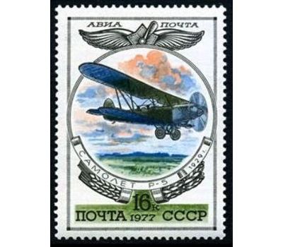  6 почтовых марок «Авиапочта. История отечественного авиастроения» СССР 1977, фото 6 
