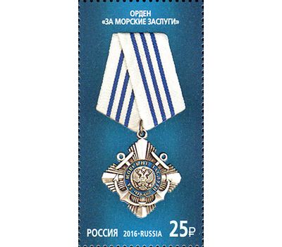 4 почтовые марки «Государственные награды Российской Федерации» 2016, фото 3 