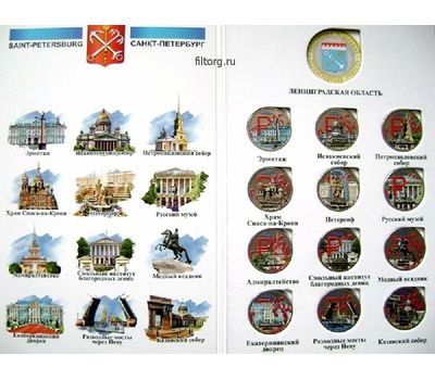  Набор монет «Города России — Санкт-Петербург», фото 2 