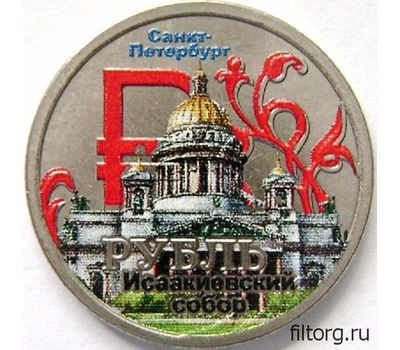  Набор монет «Города России — Санкт-Петербург», фото 3 