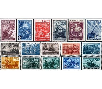  16 почтовых марок «Великая Отечественная война» СССР 1942-1943 гг., фото 1 