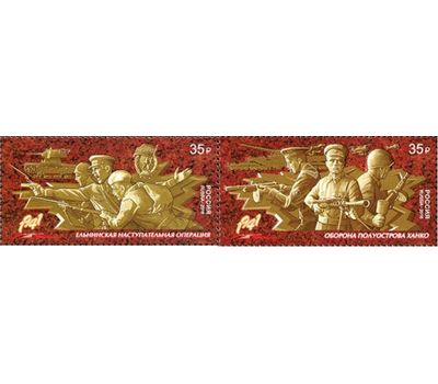 2 почтовые марки «К 75-летию Победы в Великой Отечественной войне 1941-1945 гг. Путь к Победе» 2016, фото 1 