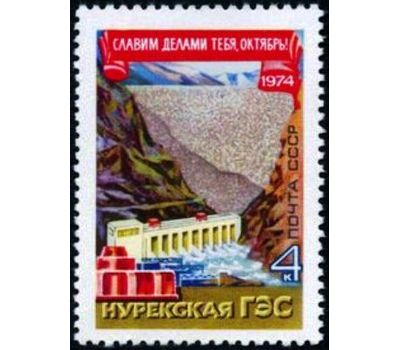  3 почтовые марки «57 лет Октябрьской социалистической революции» СССР 1974, фото 4 