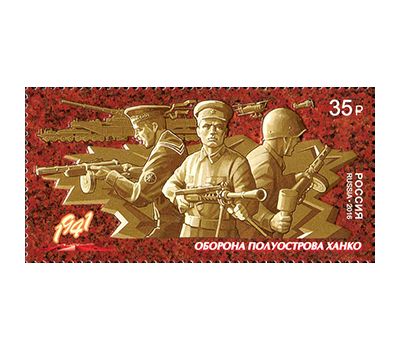  2 почтовые марки «К 75-летию Победы в Великой Отечественной войне 1941-1945 гг. Путь к Победе» 2016, фото 3 