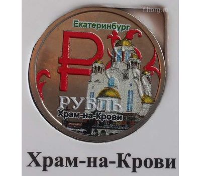  Набор монет «Города России — Екатеринбург», фото 4 