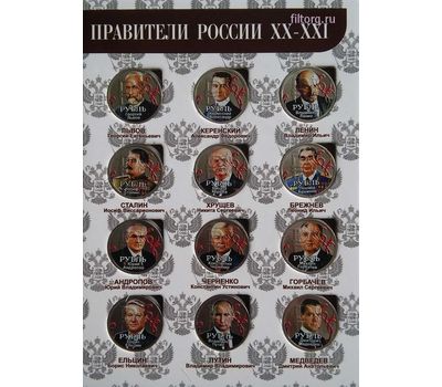  Набор монет «Правители России XX-XXI», фото 3 