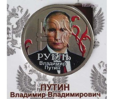  Набор монет «Правители России XX-XXI», фото 4 
