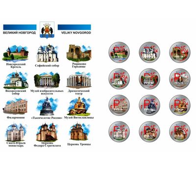  Набор монет «Города России — Великий Новгород» в альбоме, фото 4 