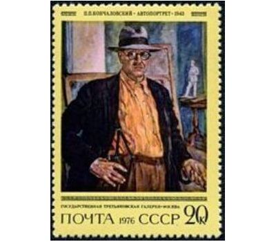  5 почтовых марок «100 лет со дня рождения П.П. Кончаловского» СССР 1976, фото 6 