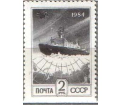  4 почтовые марки №5480-5483 «Стандартный выпуск» СССР 1984, фото 3 