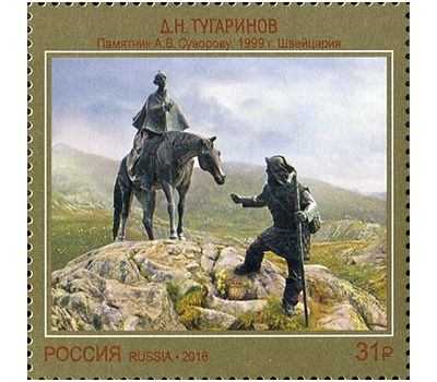  4 почтовые марки «Современное искусство России» 2016, фото 5 