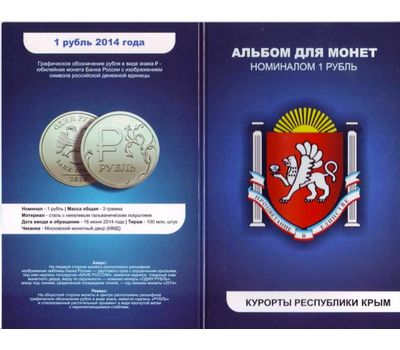  Набор монет «Курорты Крыма», фото 2 