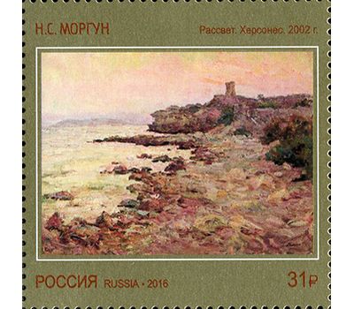  4 почтовые марки «Современное искусство России» 2016, фото 3 