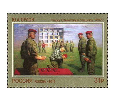  4 почтовые марки «Современное искусство России» 2016, фото 4 