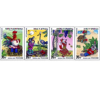  4 почтовые марки «Литературное наследие России. Русские басни» 2017, фото 1 